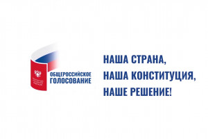 «Астрахань 24» проведет телемарафон «Общероссийское голосование – 2020»