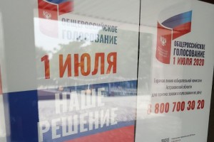 В Астраханской области открылись избирательные участки
