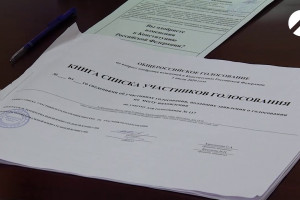 В Конституцию РФ предлагается внести более 200 поправок