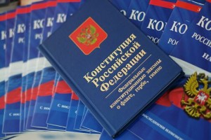 Опубликован документ обновлённой Конституции РФ