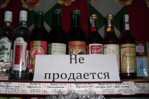 Сегодня в Астрахани запрещена продажа алкоголя