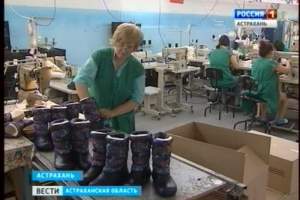 Астраханские производители резиновой обуви наращивают объёмы