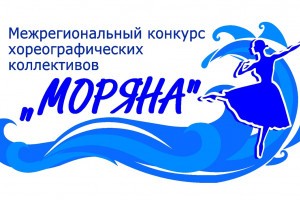 Астраханские хореографические коллективы приглашают участвовать в конкурсе