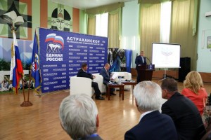 В Астрахани прошёл второй этап конференции партии «Единая Россия»