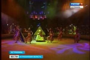 Цирк «Джамбо» снова в Астрахани