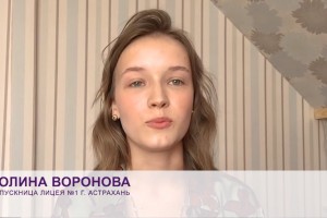 Выпускница из Астрахани, получившая 100 баллов на ЕГЭ, раскрыла секрет успеха
