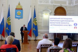«Астраханское качество»: в резиденции губернатора чествовали победителей