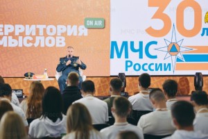 Сотрудники МЧС России участвуют в тематической смене молодежного форума "Территория смыслов"