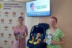 Астраханских мамочек учат безопасной перевозке малышей прямо в роддоме
