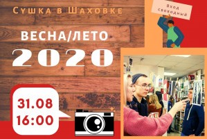 Астраханская библиотека для молодёжи приглашает на творческую «сушку»