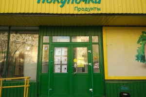 Астраханскую «Покупочку» наказали штрафом в 100 тысяч рублей за просрочку