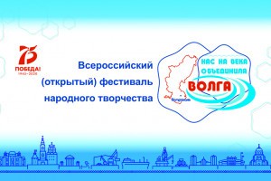 В Астраханской области пройдёт фестиваль народного творчества