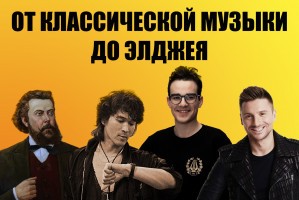 Астраханская городская библиотечная система запускает серию подкастов о музыке