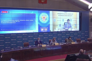 На заседании ЦИК Элла Памфилова обратила внимание на предвыборную  ситуацию в Астраханской области