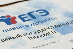 Астраханское министерство образования опубликовало расписание ЕГЭ, ОГЭ и ГВЭ на 2021 год