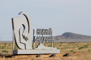 На модернизацию котельной в посёлке Нижний Баскунчак выделят 15 миллионов рублей