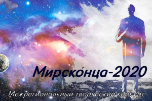 Астраханцев приглашают на конкурс, посвящённый космосу и литературе