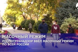 В Астрахани введён обязательный масочный режим