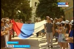 Астраханцы торжественно отметили День России