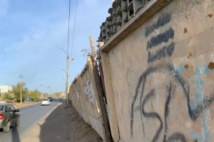 В Астрахани бетонный забор долгостроя  угрожает упасть на проезжающие автомобили