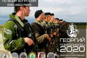 Военно-спортивный лагерь для молодёжи открывают в Астраханской области