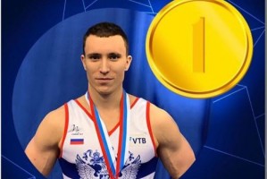 Астраханский гимнаст стал чемпионом России