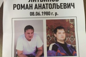 В Астрахани разыскивают пропавшего мужчину