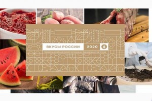 Астраханская область представила свои бренды на конкурсе «Вкусы России»