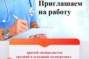 Астраханцев приглашают на работу в ковидные госпитали