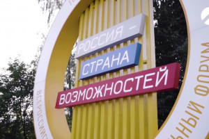 Астраханцев приглашают к участию в проектах платформы «Россия – страна возможностей»