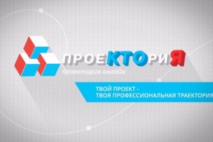Астраханских школьников приглашают принять участие в онлайн-профориентации