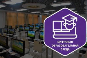 На образовательный эксперимент в Астраханской области выделили 3 миллиарда рублей