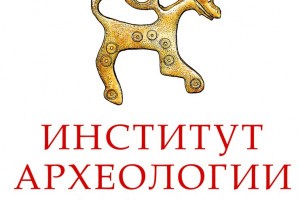 Артефакты, найденные в Астраханской области, стали частью 3D-экспозиции со всей России