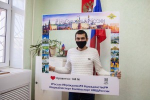 Астраханец получил свой первый паспорт в 30 лет