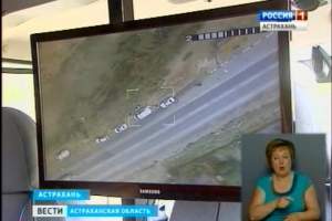 В Астрахани за скоростным режимом и выездом на полосу встречного движения следит беспилотник