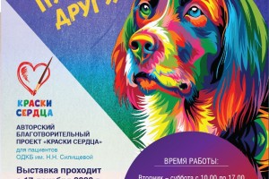 В Астрахани откроется выставка картин «Мой пушистый друг»
