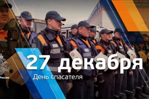 За 30 лет силами МЧС России ликвидировано более 31 тысячи ЧС