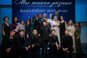 Камерный хор Астраханской филармонии удостоен наград «Предчувствия Рождества Христова»