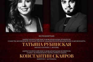 Астраханцев приглашают в костёл на органный концерт при участии оперных солистов