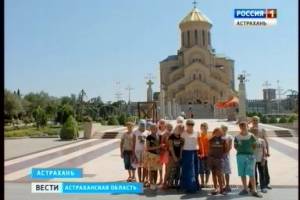 Первые шаги к миру и дружбе. Астраханские дети вернулись с отдыха из Грузии