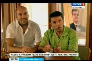 Гротескная избирательная кампания в самом разгаре. В Астрахани продолжаются съемки фильма "День выборов-2"