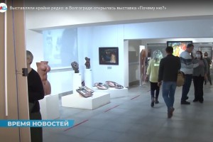 В Волгоградском музее изобразительных искусств экспонируется выставка в стиле ню