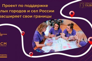 Астраханцы в лидерах ЮФО по подаче заявок на молодёжный проект