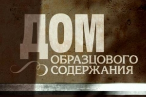 В Астрахани председатель ТСЖ одним из первых в стране получил &quot;Знак качества ЖКХ&quot;