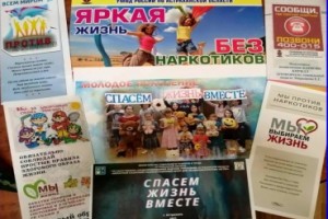 В Астраханской области выбраны работы для Всероссийского конкурса соцрекламы