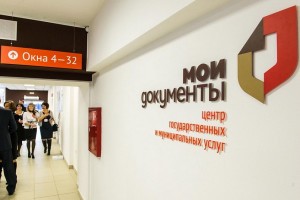Астраханские МФЦ принимают документы на недвижимость по новому принципу