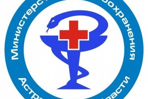 Астраханцы смогут обратиться по вопросам здравоохранения в единый контакт-центр