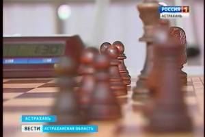 В Астрахани стартовал 9-й шахматный фестиваль