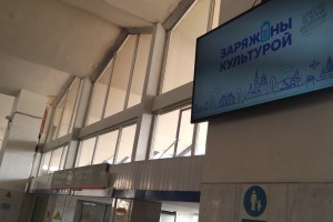 На железнодорожном вокзале можно узнать о культурных событиях в Астраханской области