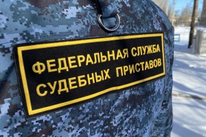 Астраханские приставы и суд защитили должника от угроз кредитора